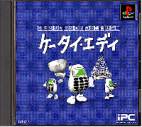 The Solitaire JP Playstation JP box art